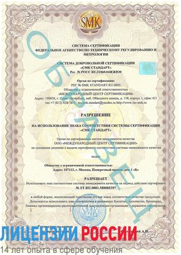 Образец разрешение Туймазы Сертификат ISO/TS 16949